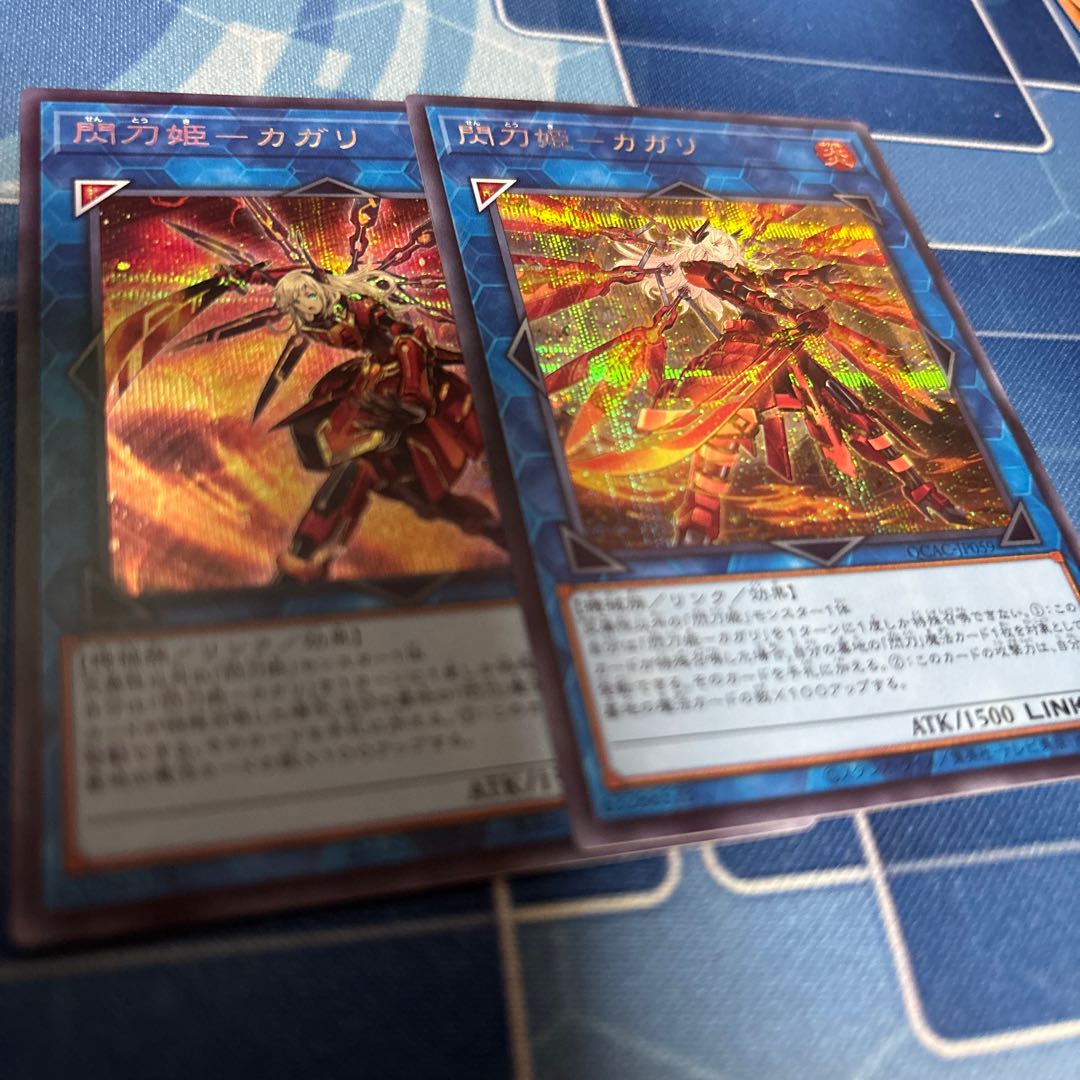 Senkohime-Cagalli Secret