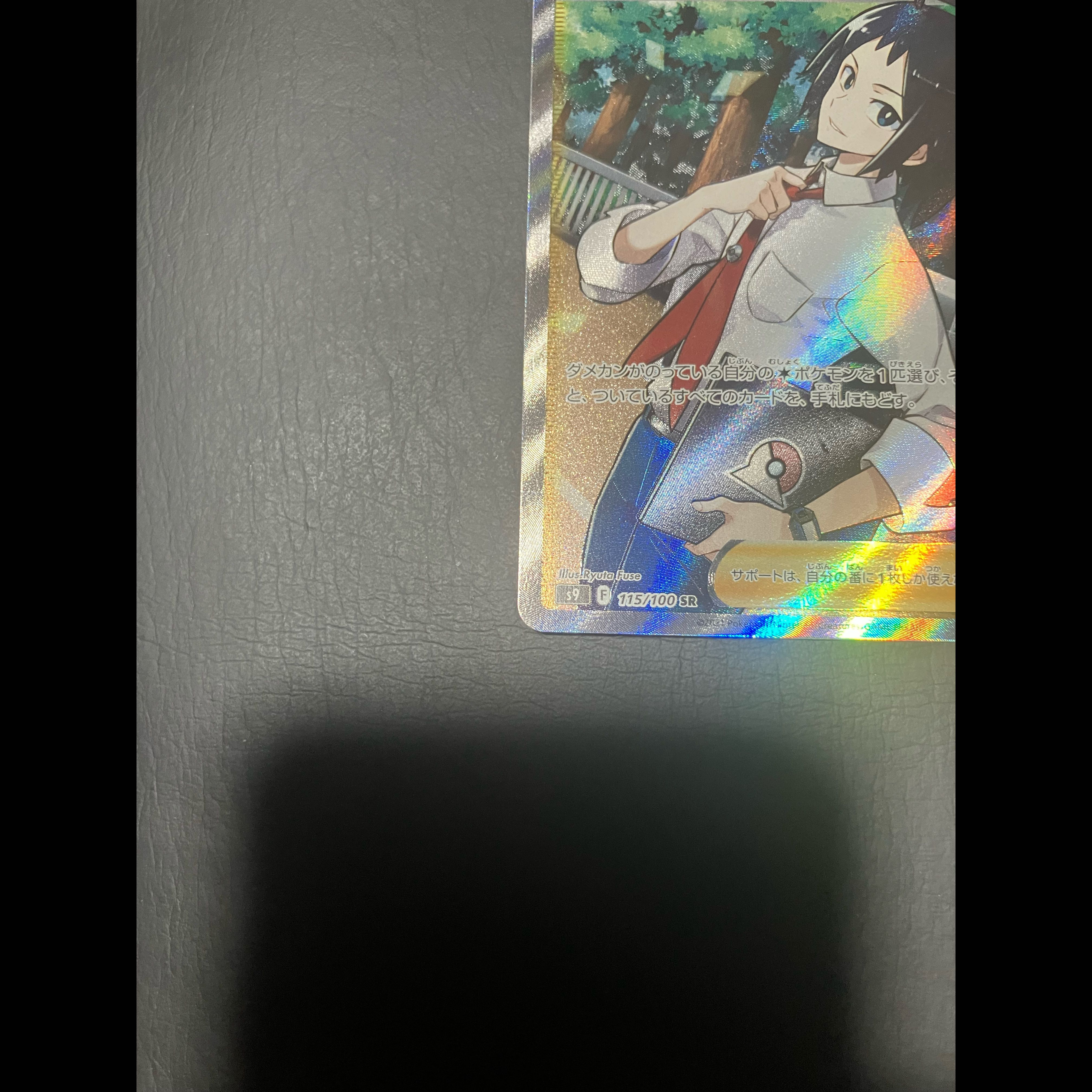 【状態】A ポケカ　チェレンの気配り　SR 1枚