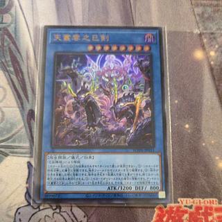 Amomura-no-serpent Sword Ultra Rare WPP6-JP033