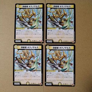 Princess Poetess Okunotels [DM25RP1 53/77].