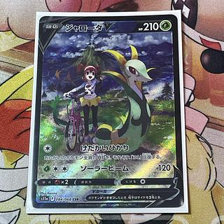 ジャローダV」の激安通販 | magi