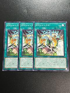 Yu-Gi-Oh Studio 3 copies EN Shuffle Normal JP008