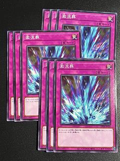 Yu-Gi-Oh Studio 9 cards Torrential Tribute Normal JP029