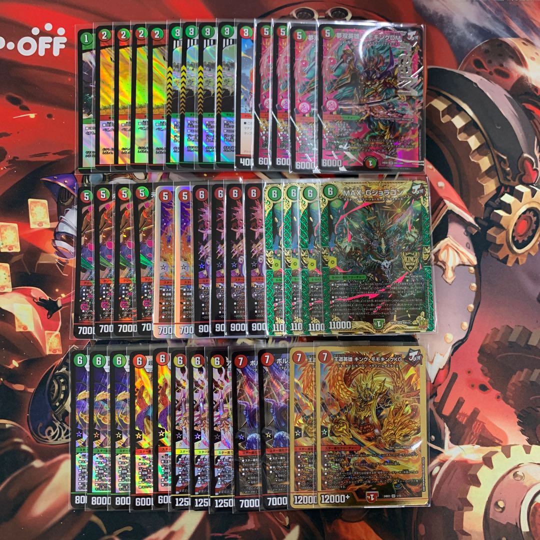 2135 Red Green Momo King DM comp off DUEMA deck