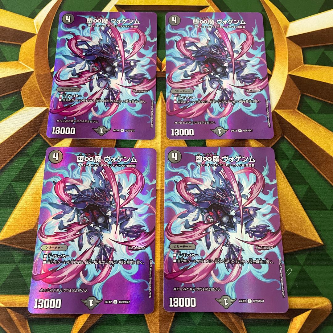 Fallen Infinity Demon Vogenm R-foil Psychic28/Psychic47 1枚