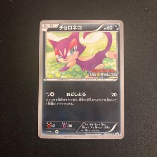 ポケモンカード BW」の激安通販 | magi