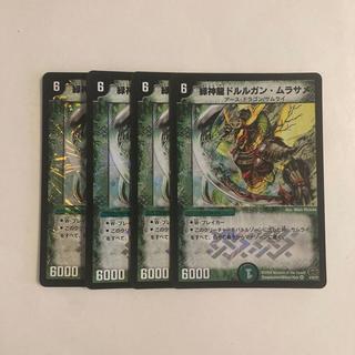 G29 緑神龍ドルルガン・ムラサメ VR 4枚セット デュエマ トレトレ 4枚