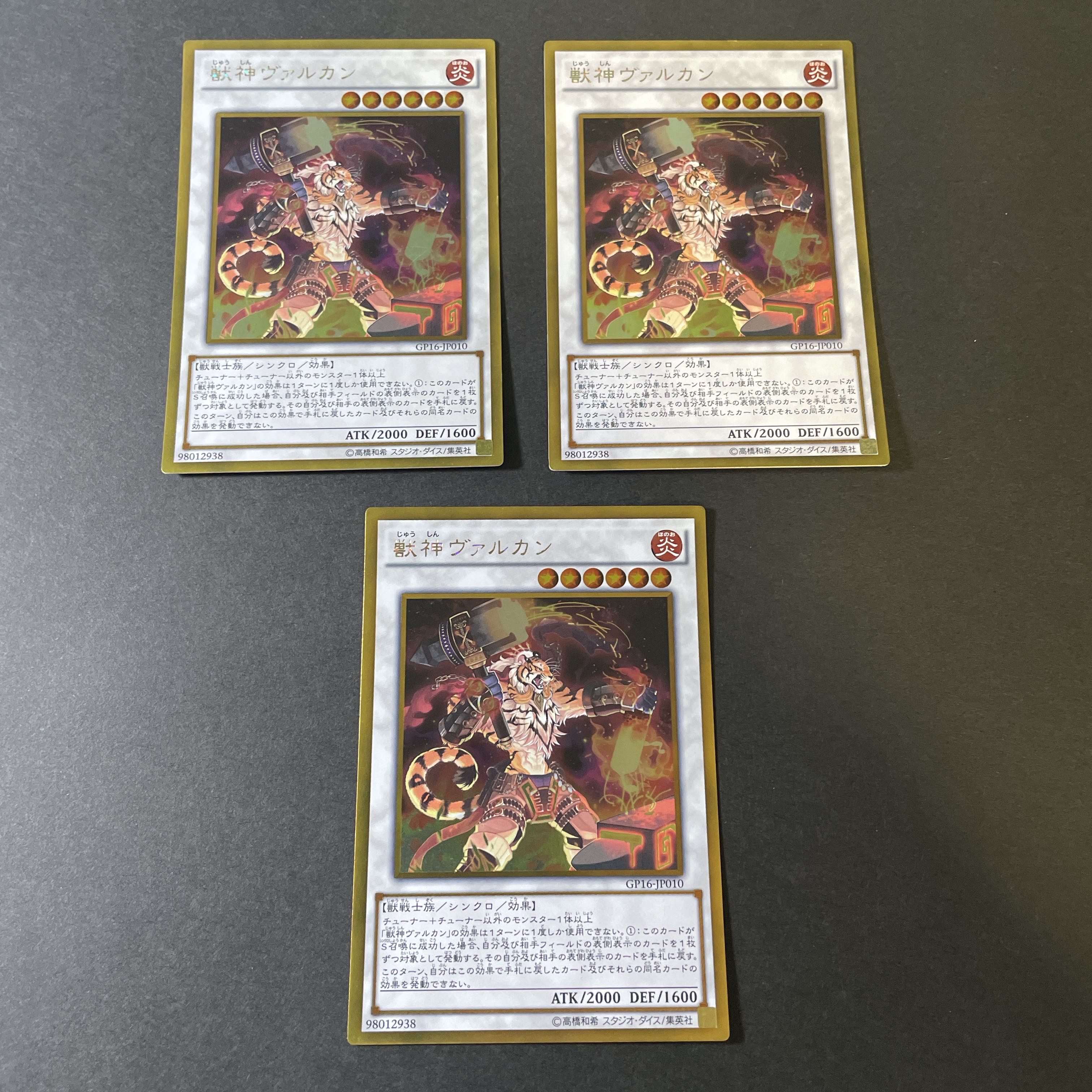 107 Yu-Gi-Oh! Vulcan the Divine Rare card set of 3 Synchro 6 stars