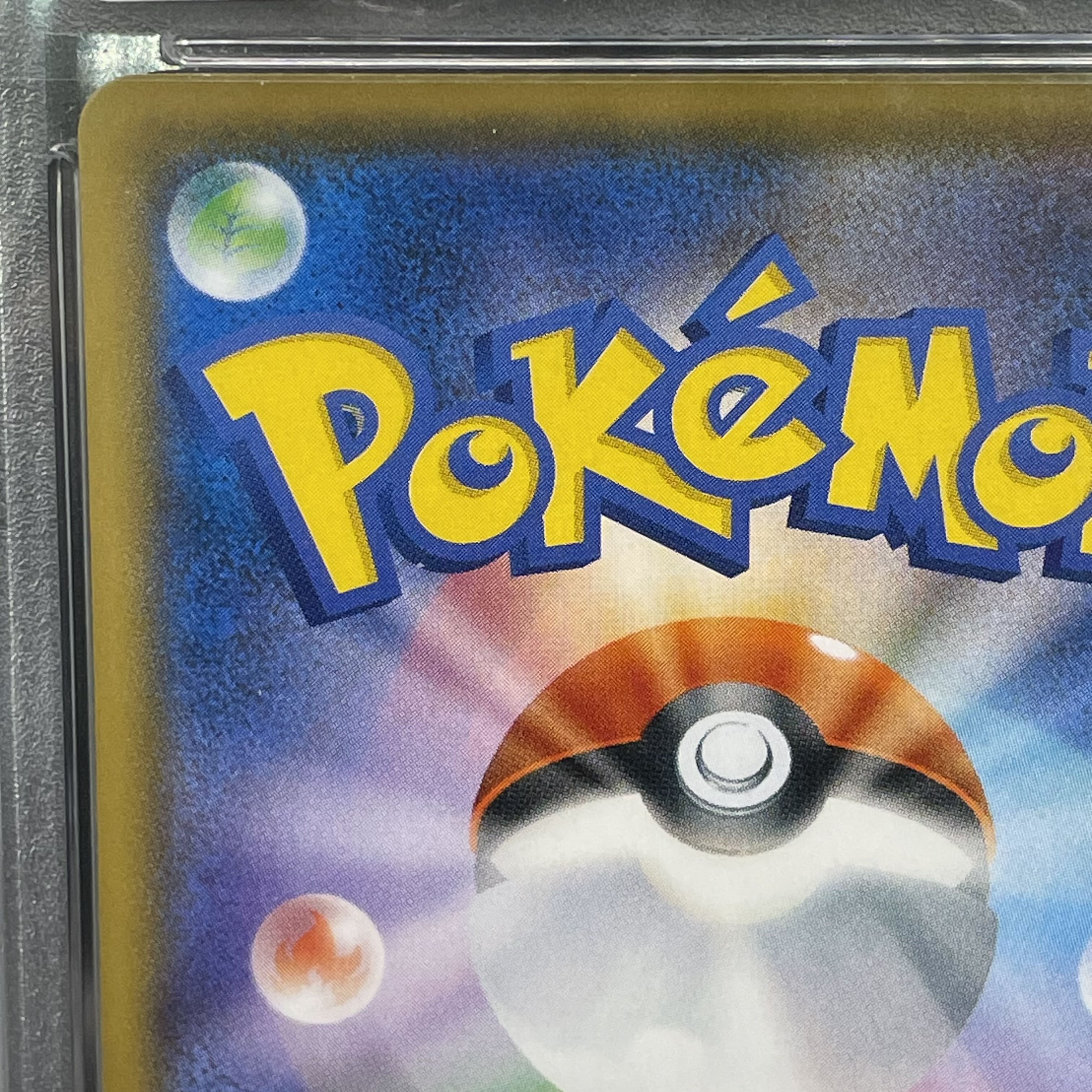 [PSA10] Boss Gokko Pikachu Plasma Dan PROMO 195/SM-P 1枚