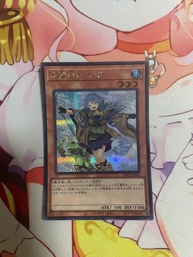 Eria the Water Charmer Secret