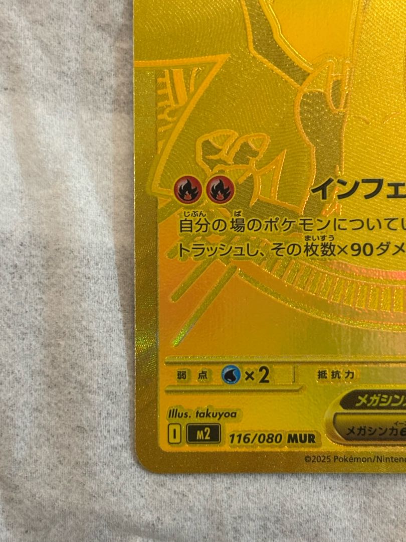 State A Centering MegaCharizardXex MUR 116/080 1枚