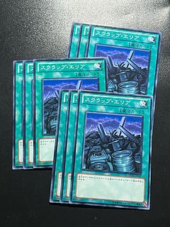 Yu-Gi-Oh Studio 9 cards Scrapyard Normal JP047