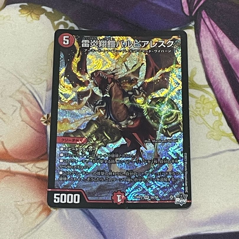 LightningFire Xiang Armor Bar Pierresque SR S6/S8