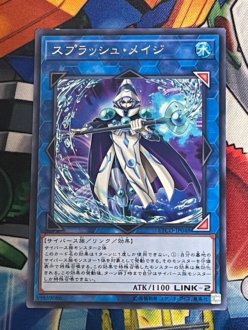 SplashRosa Ji, 1 letter rare.