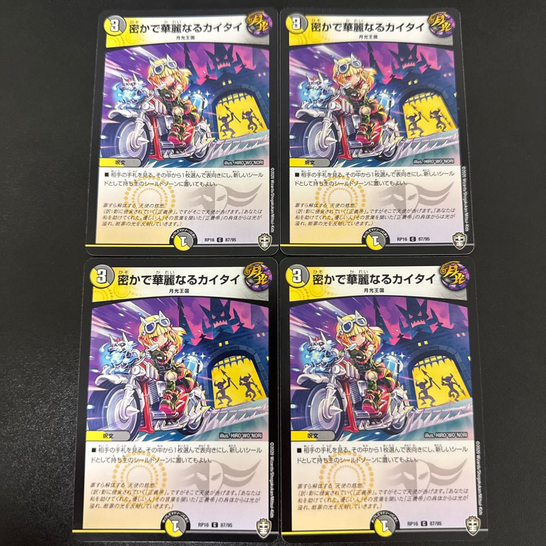 Secret and Splendid Kai Tai C 87/95