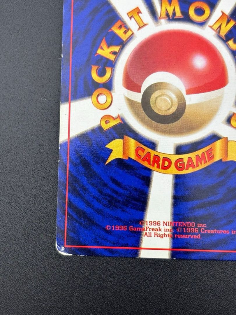 中古品】 ヒトデマン LV.15 HP40 No.120 旧裏 ポケモンカード