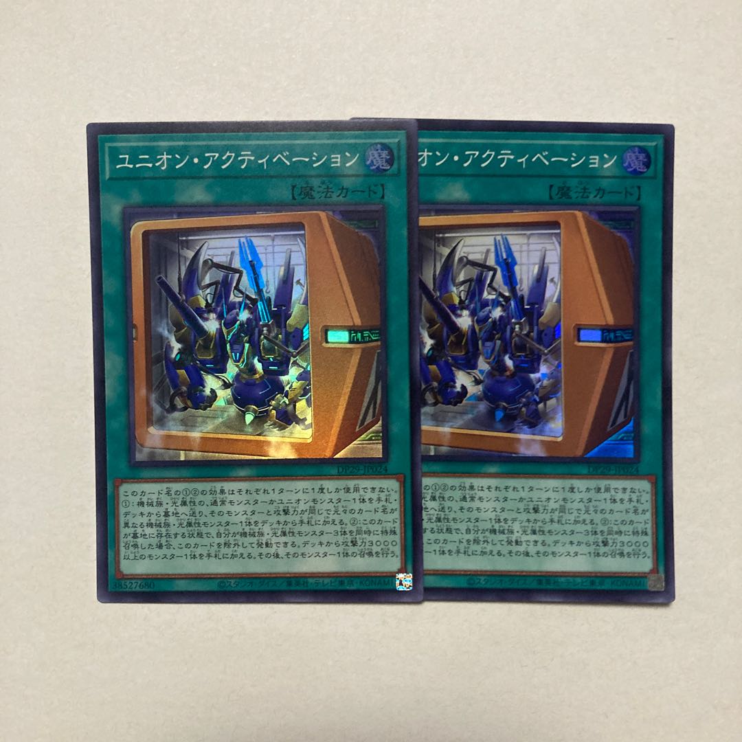 ユニオン・アクティベーション スーパーレア DP29-JP024