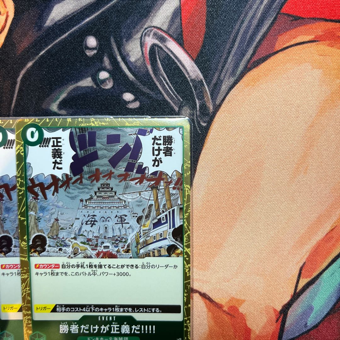 4枚セット 勝者だけが正義だ!!!! R OP05-037の通販 2024599532