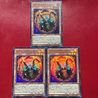 遊戯王 ソウル・リゾネーター 【SD46】スーパー 3枚セット