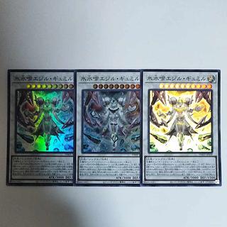 遊戯王 氷水帝エジル・ギュミル スーパーレア