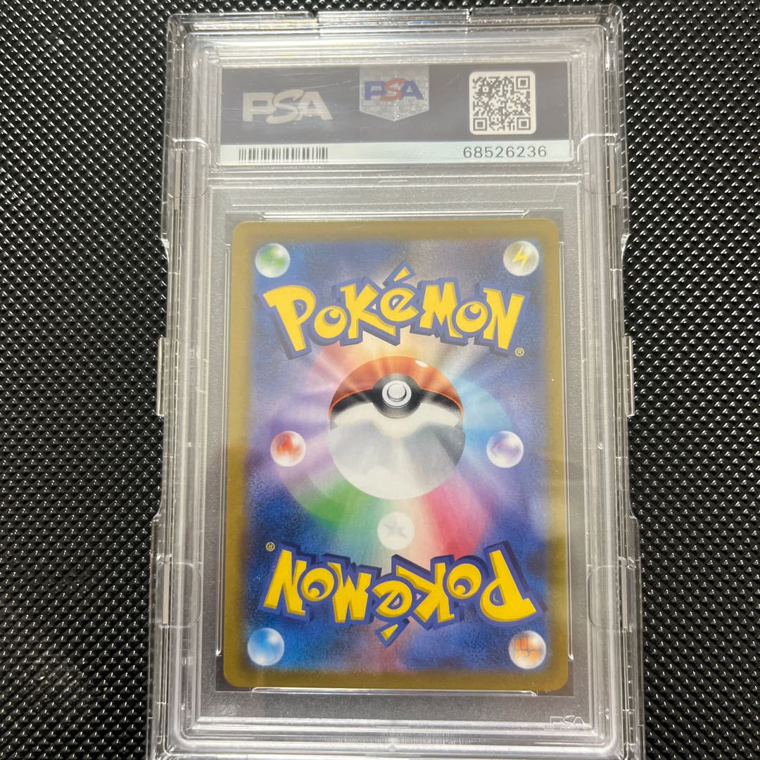 【PSA10】レックウザVMAX UR 284/184 1枚