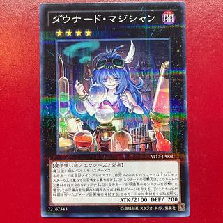 Rz ダウナード・マジシャン パラレル ノーマル JP003