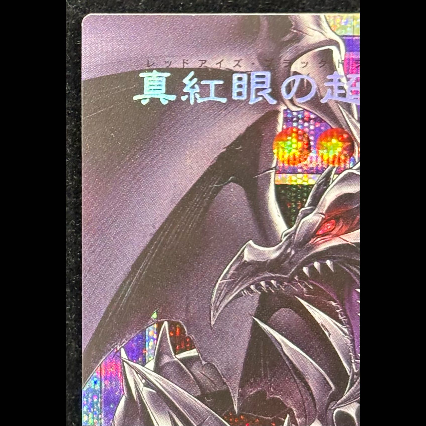 Crimson-Eyed Psychic Ryu Koshikuro (Overframe) Prismatic Secret Rare BETB-JP036 1枚