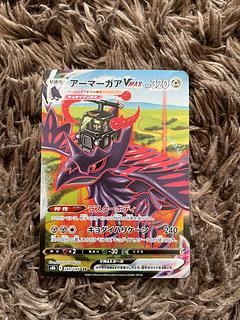 アーマーガアVMAX CSR 249/184 1枚