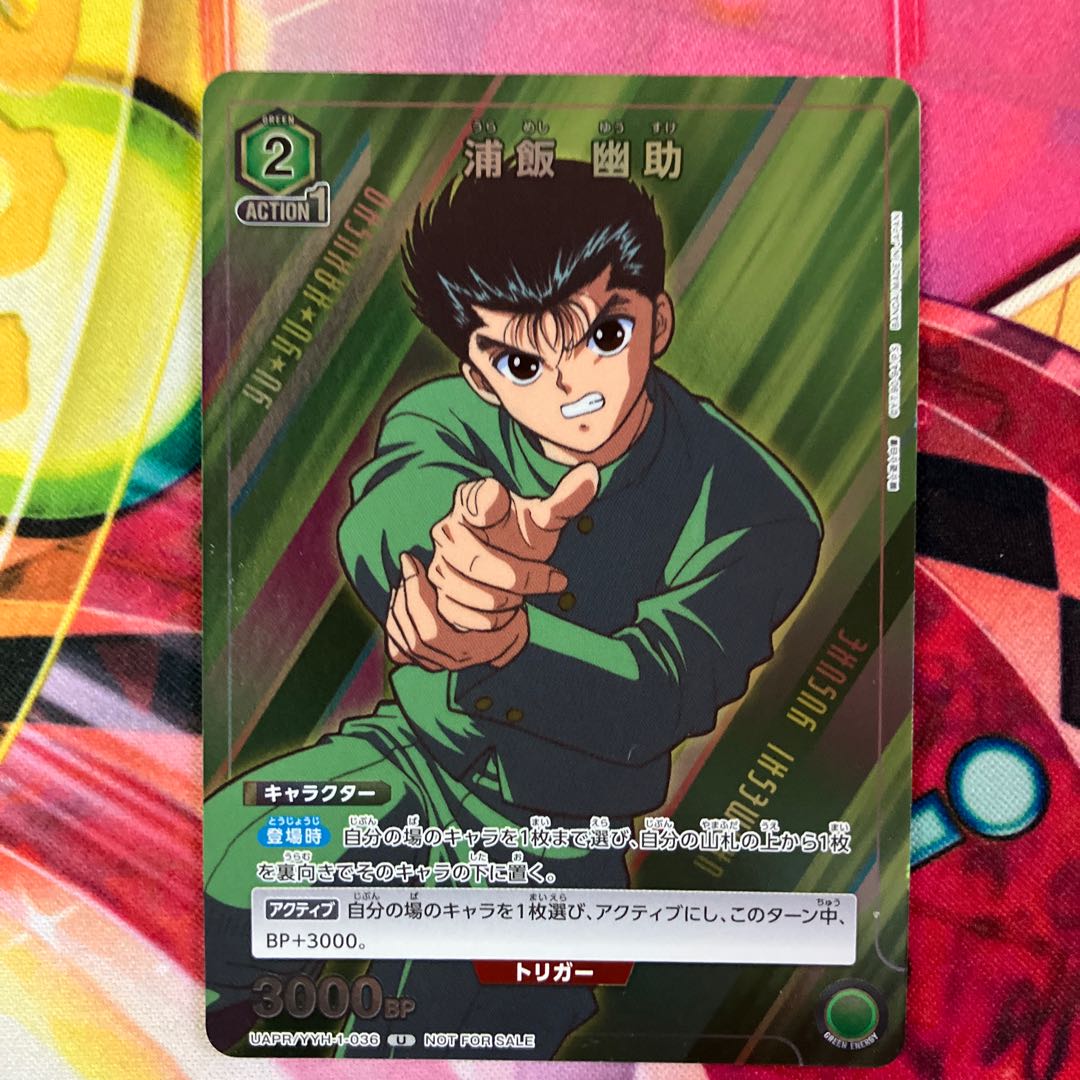 Urameshi Yusuke UAPR/YYYH-1-036 U