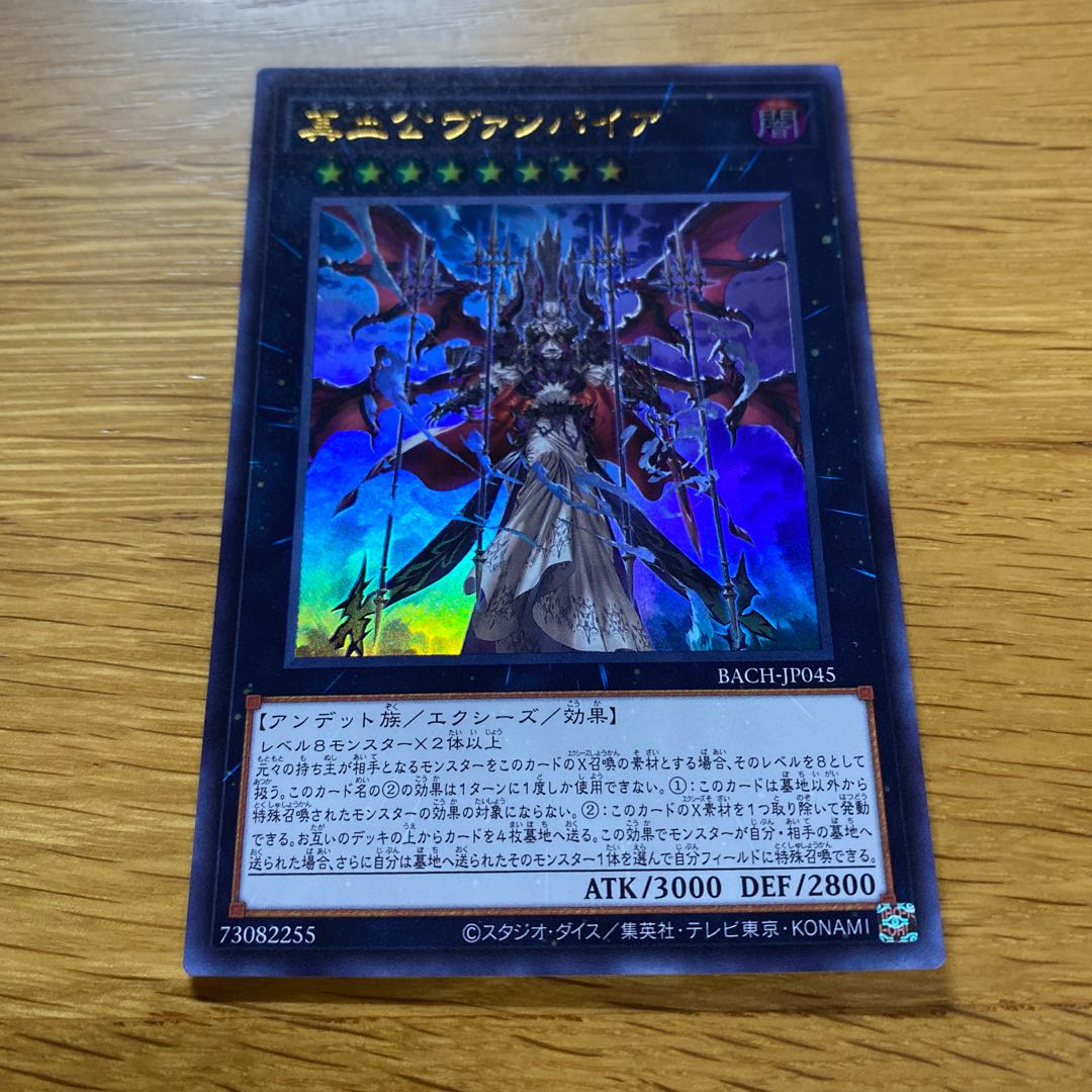 True Blood Lord Vampire Ultra Rare JP045 1枚