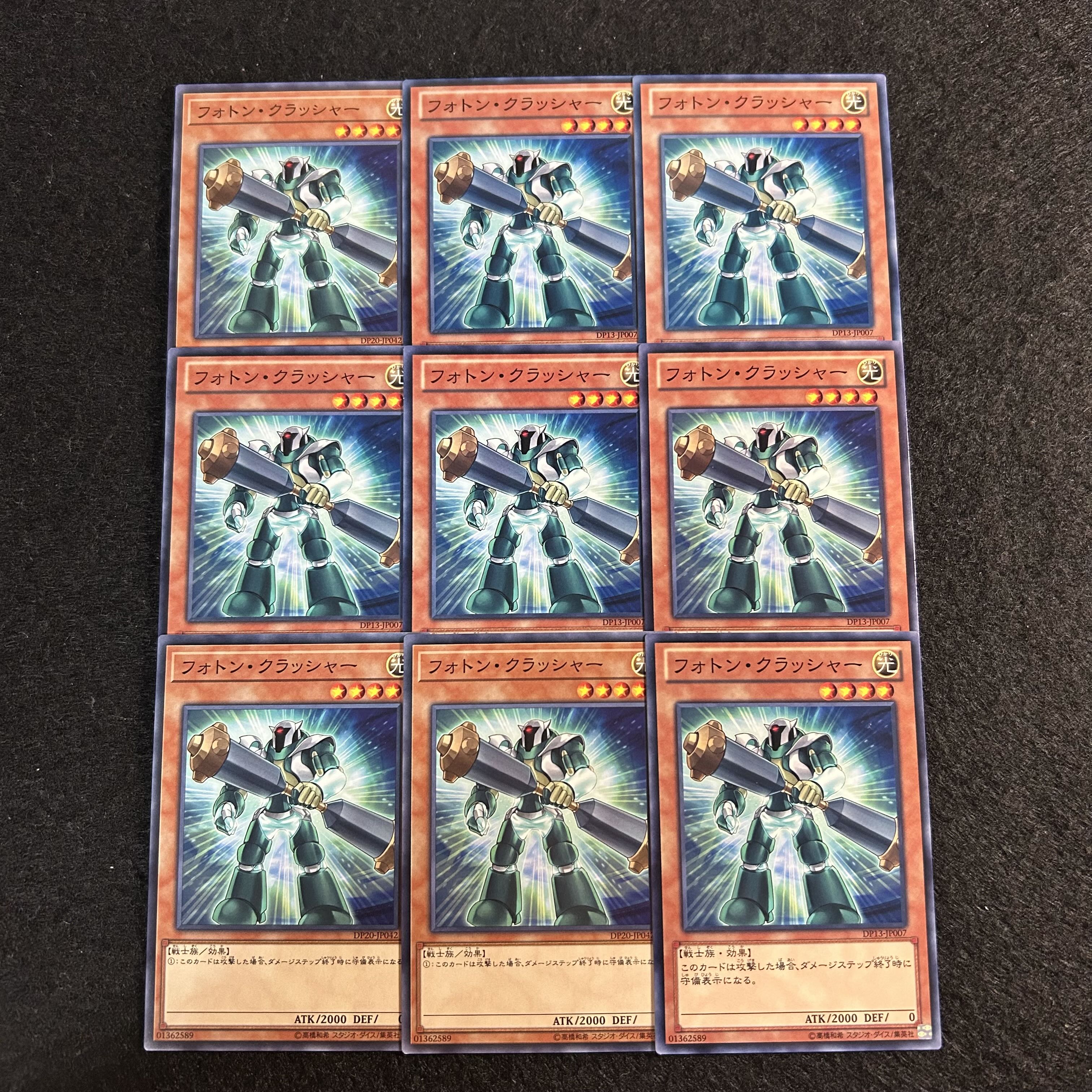 A2438 [King of Games] Photon Crusher 9-card set 9枚