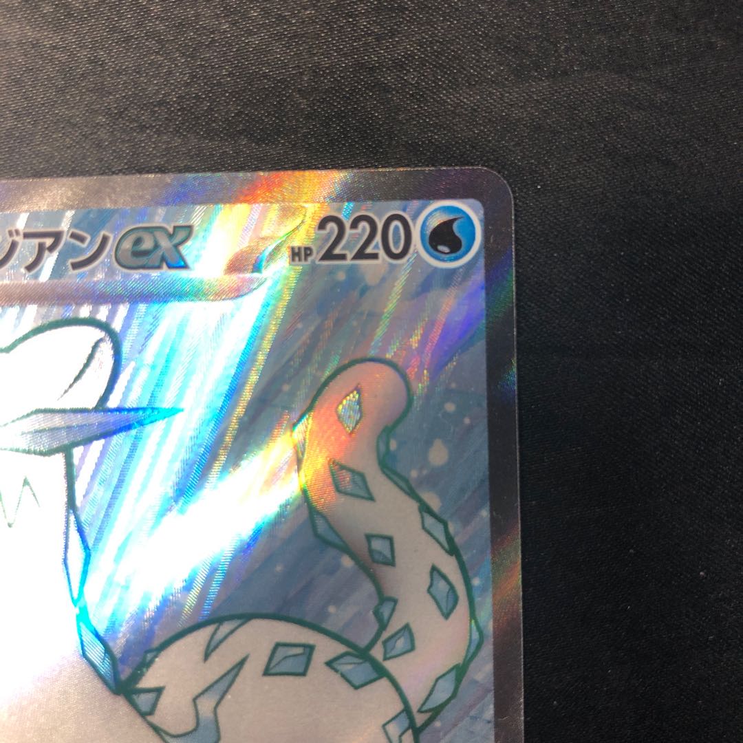 Paojian ex SR 085/071 1枚