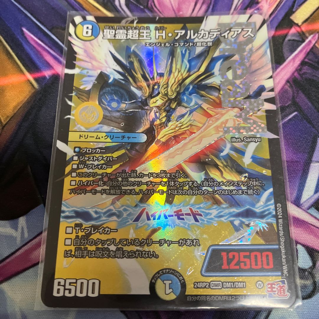 Holy Spirit Psychic King H. Arcadius DMR DM1/DM1