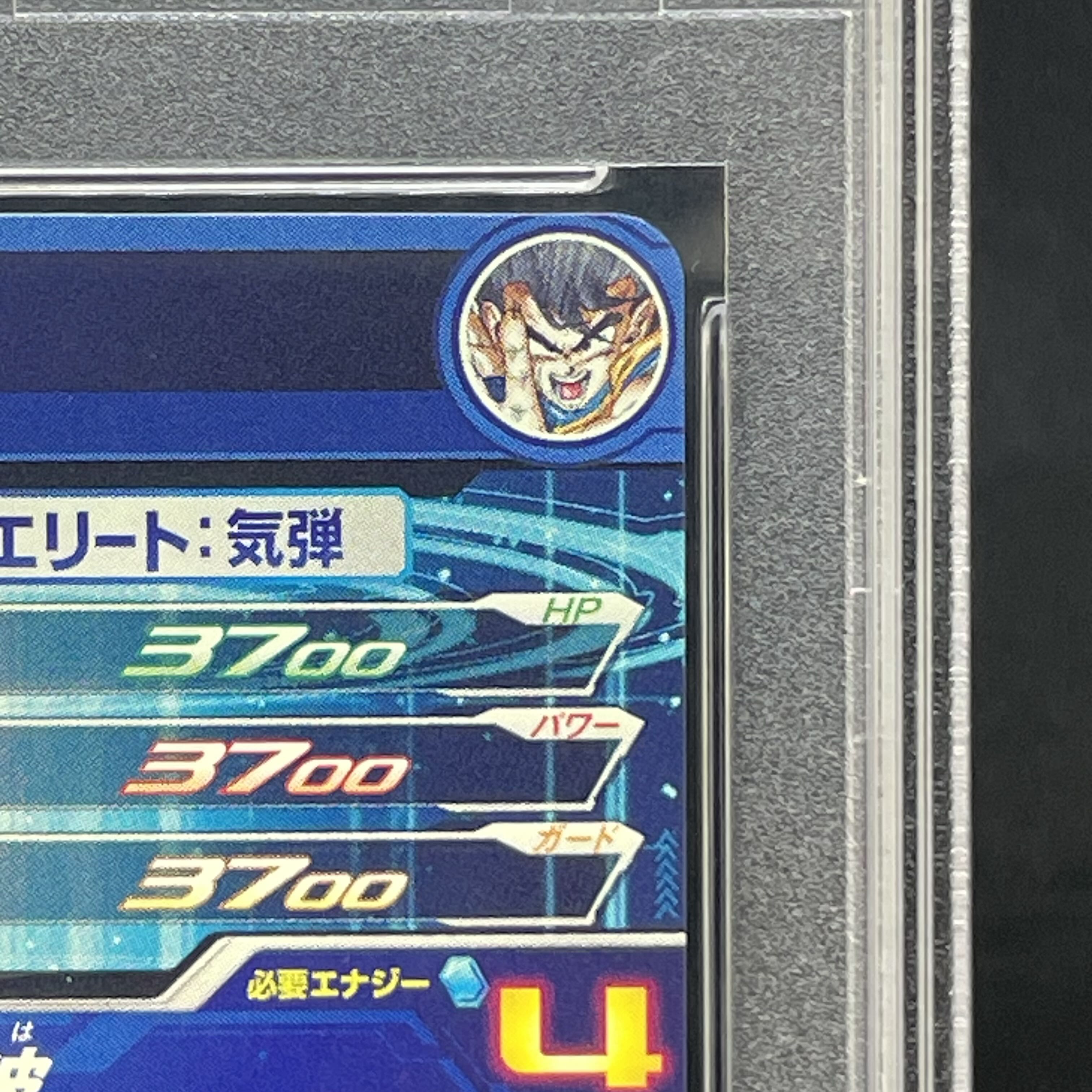 [PSA10] Son Goku [UR] {UGM1-SEC4} 1枚