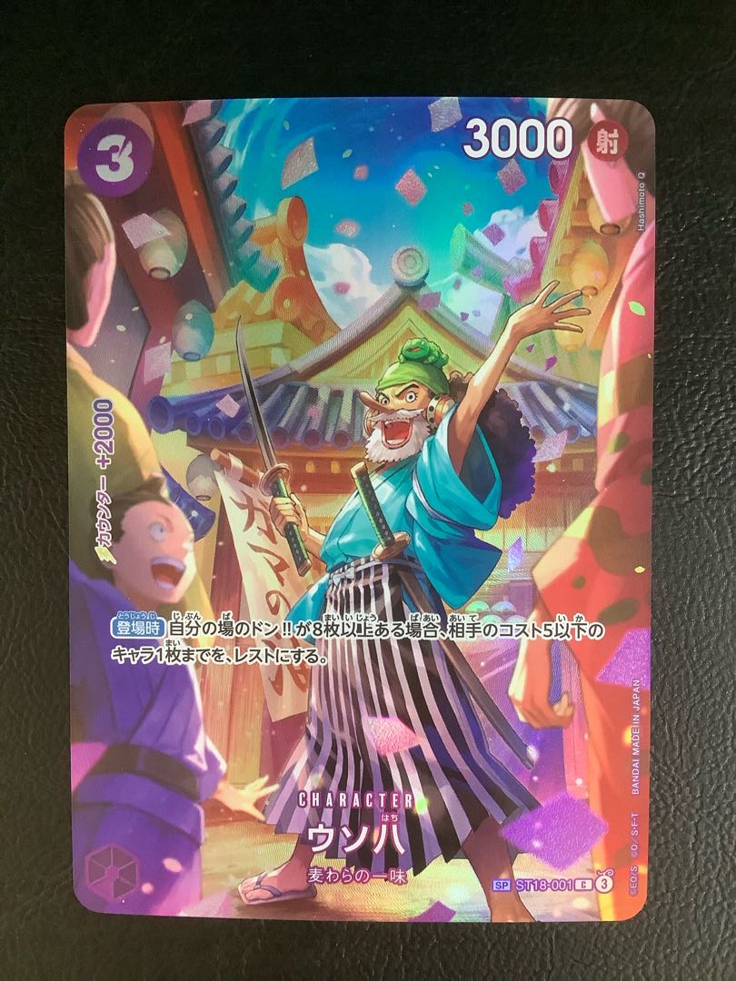 ④ ウソ八(パラレル) SP ST18-001の通販 遊ING浜町店 ④ ウソ八(パラレル) SP ST18-001の通販 遊ING浜町店