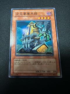 Dimension Fortress Weapon Normal JP089 1枚