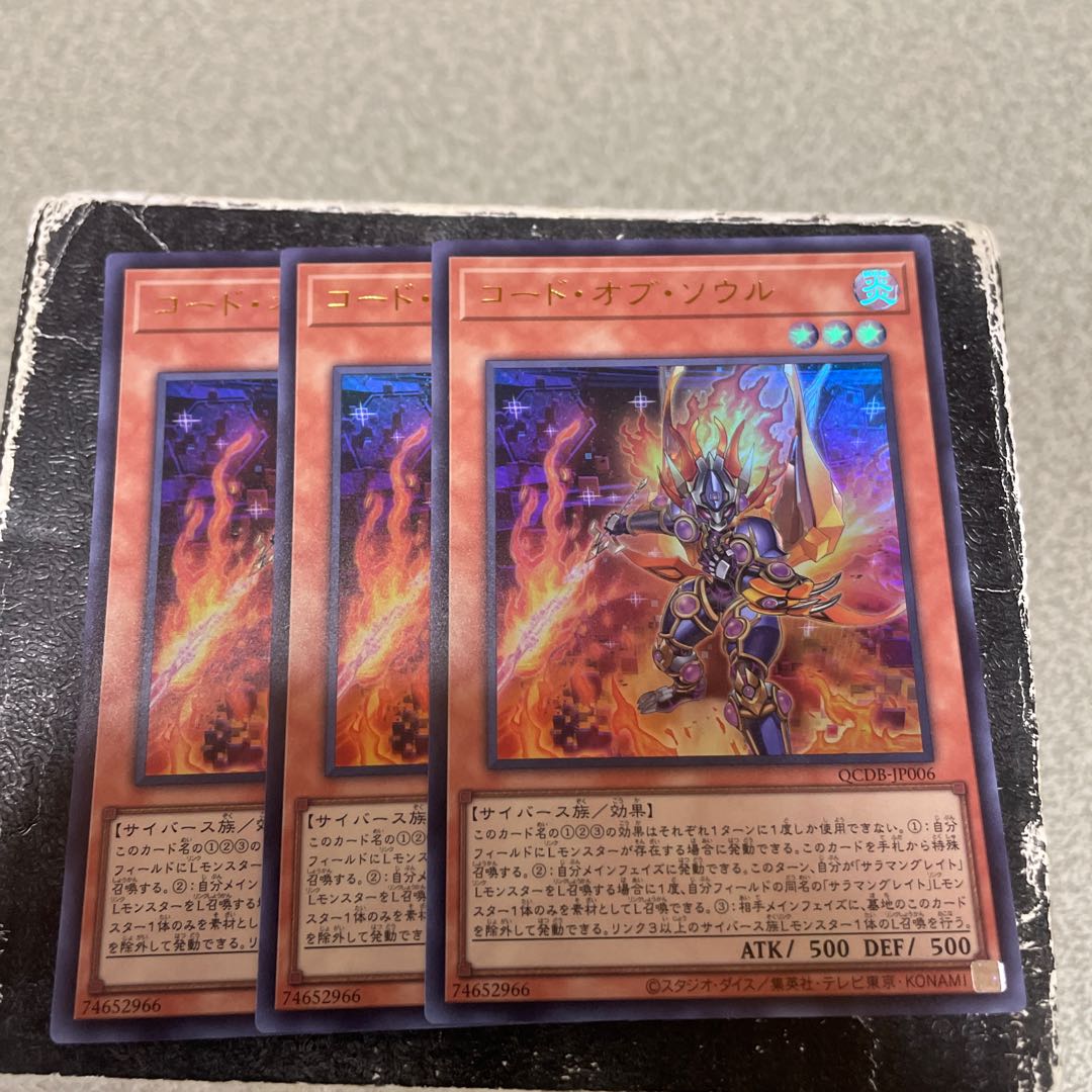 3枚セット コード・オブ・ソウル ウルトラレア QCDB-JP006 1枚