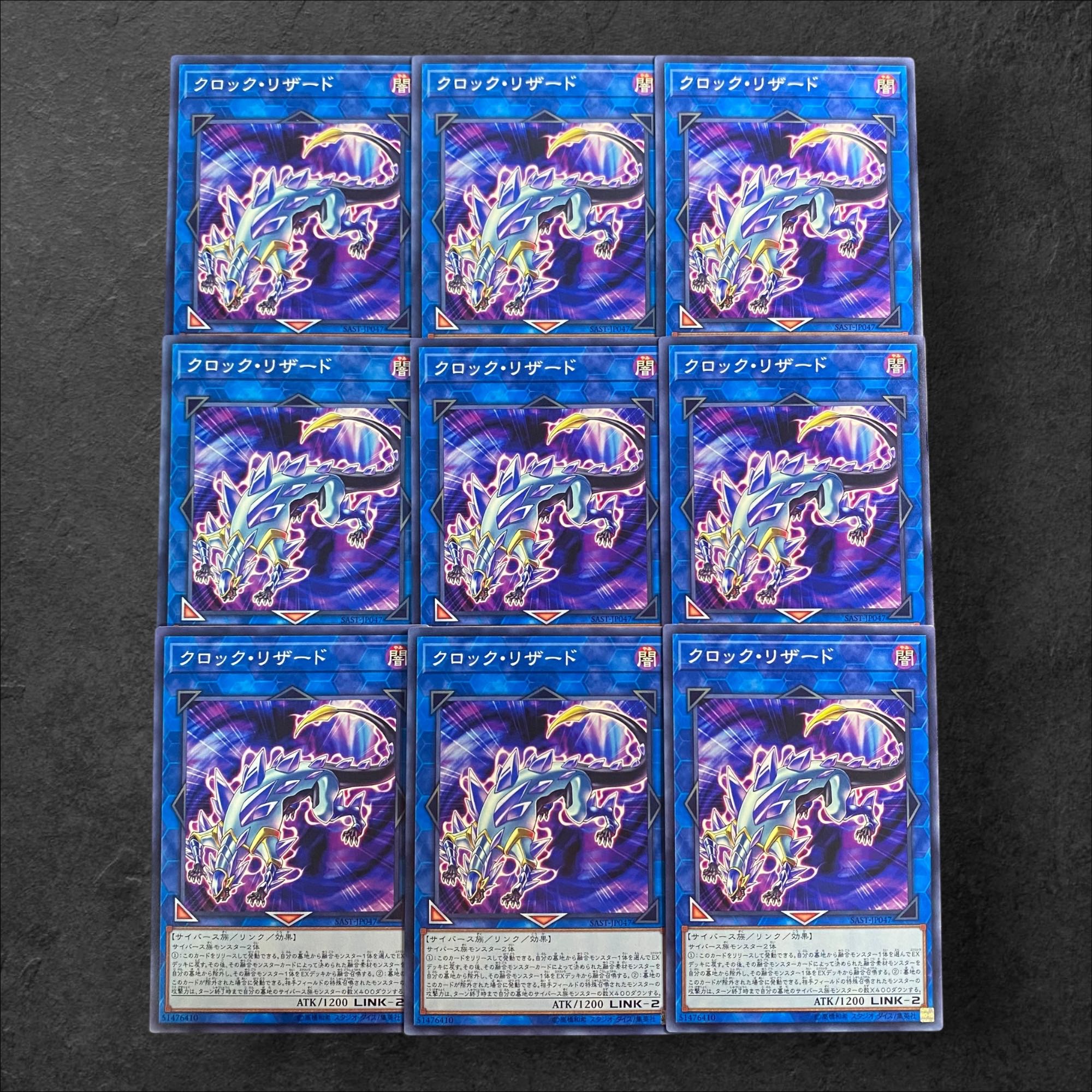 8205【遊戯王】クロック・リザード　9枚セット