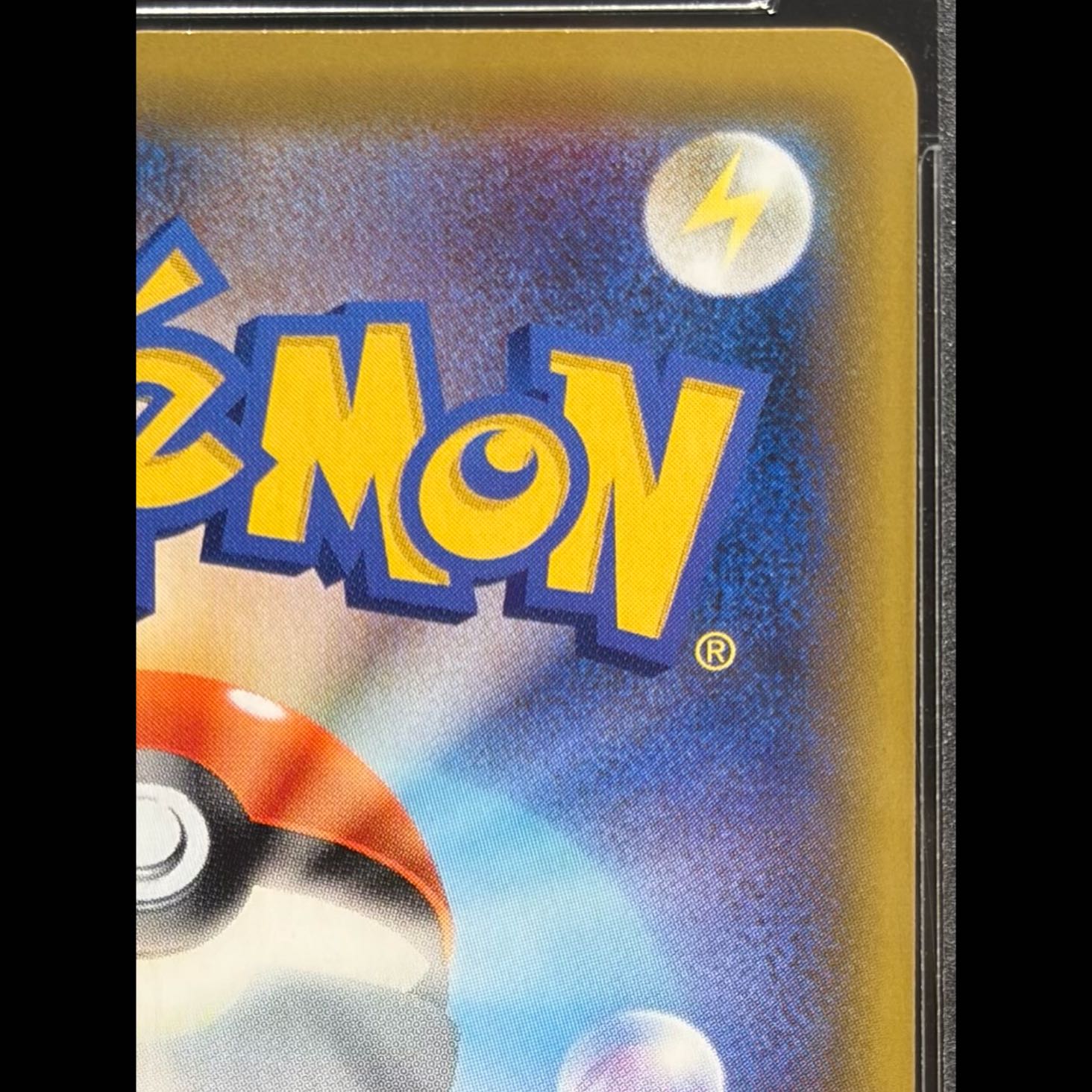 [PSA10] Pikachu CHR 054/049 1枚