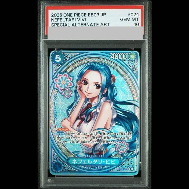 [PSA10] Nefertari Bibi (Parallel) SP EB03-024 1枚