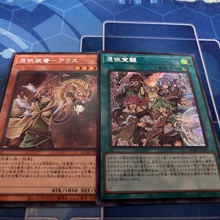 Possession Mounting - Aus Secret