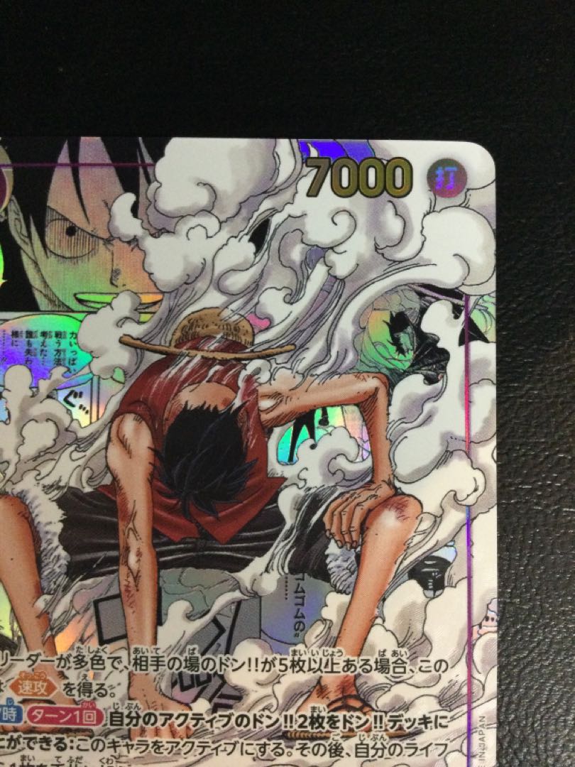 ② (微キズ) モンキー・D・ルフィ(パラレル)(スーパーパラレル)(コミックパラレル・コミパラ・漫画背景) P-SEC EB02-061