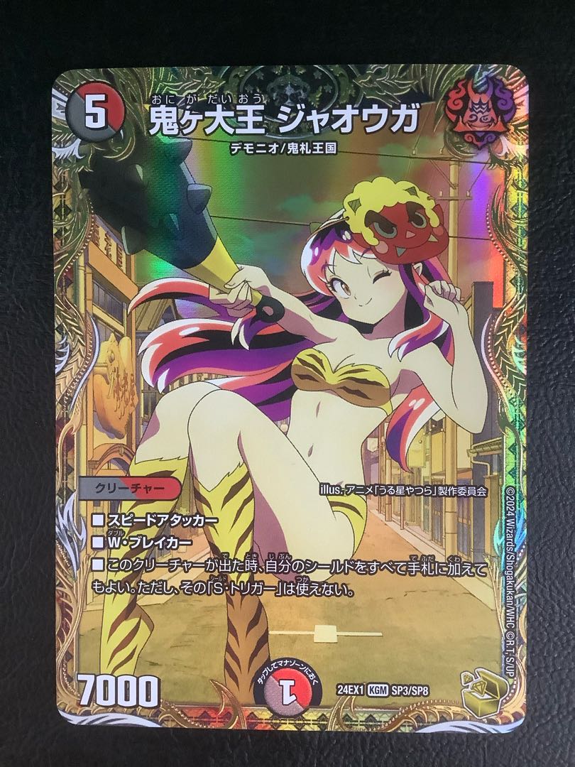 美品)① 鬼ヶ大王 ジャオウガ(金トレジャー) KGM SP3/SP8の通販 美品)① 鬼ヶ大王 ジャオウガ(金トレジャー) KGM SP3/SP8の通販