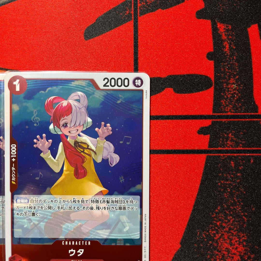 Set of 4 Utah R OP09-002 1枚