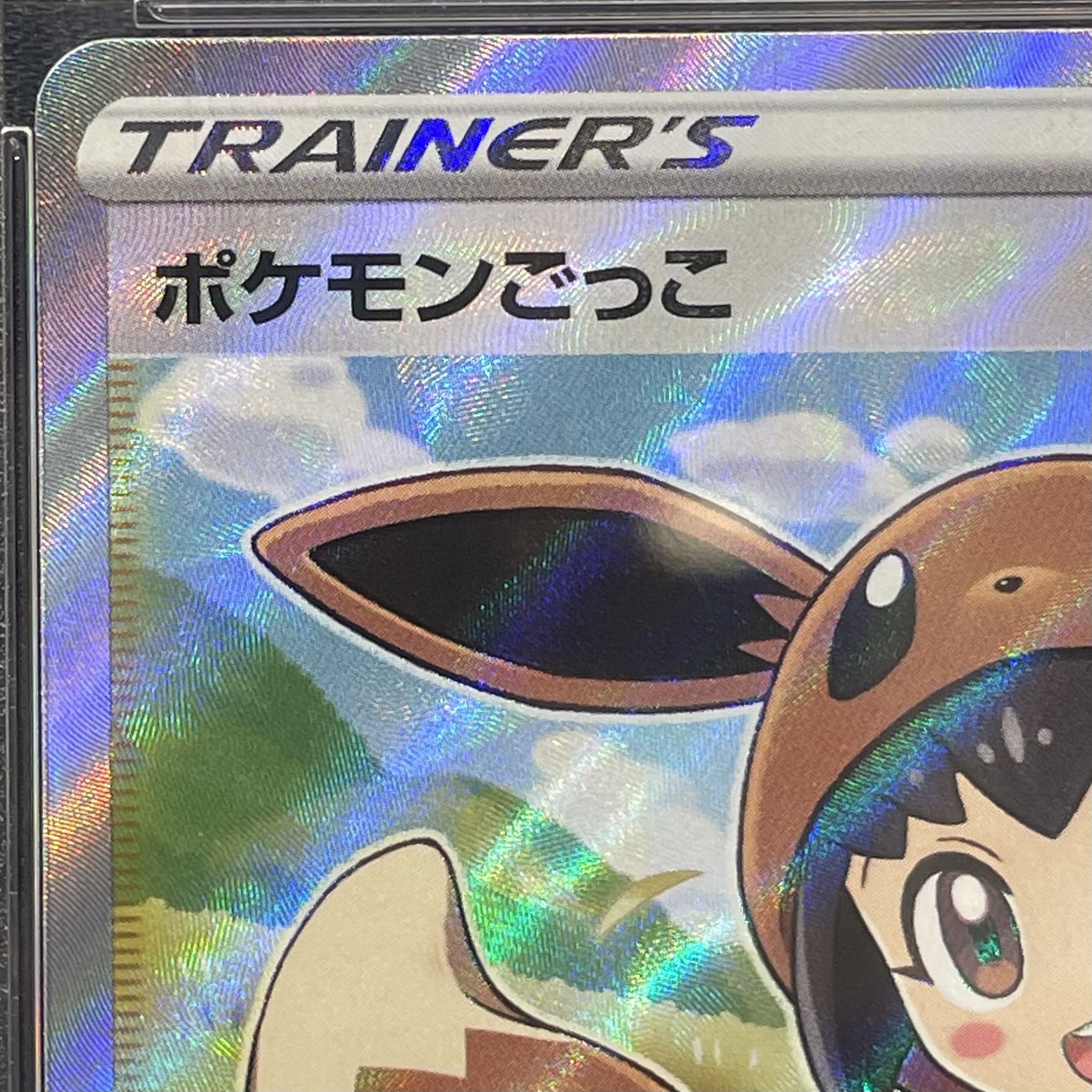 [PSA10] Poké Kid SR 197/190 1枚