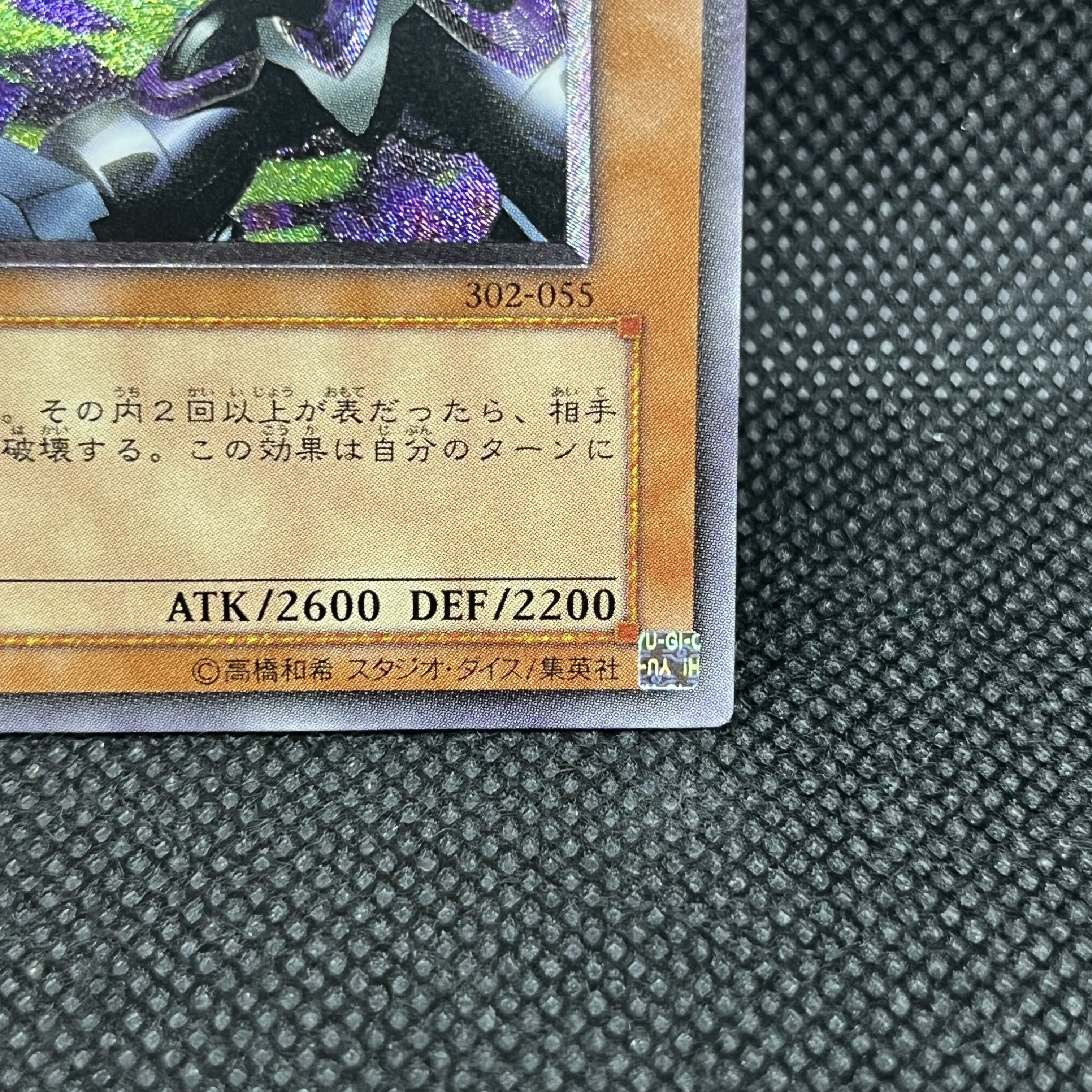 遊戯王　リボルバー・ドラゴン　302-055   レリーフ 1枚