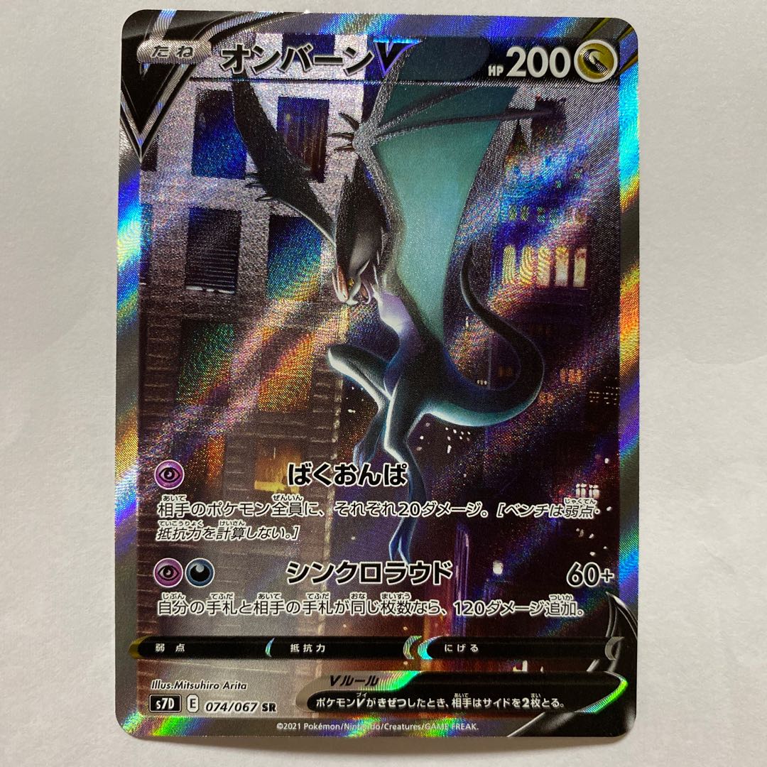 NoivernV SR 074/067 1枚