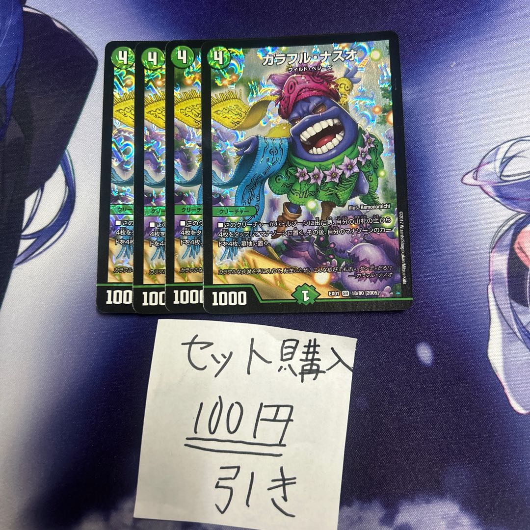 milligram 101 Colorful Naso SR 18/80 [2005].