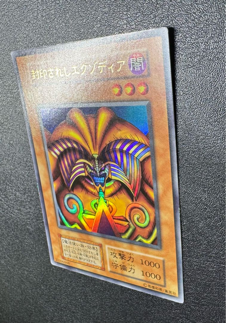 Exodia the Forbidden One / Wizard Family / Yu-Gi-Oh / Early Ultra 1枚