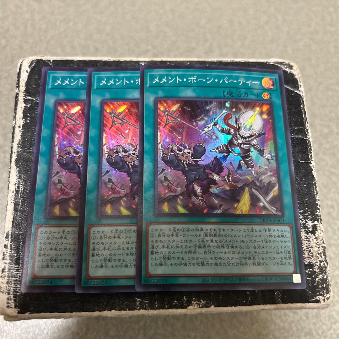 Memento Bone Party Super Rare JP009 3枚